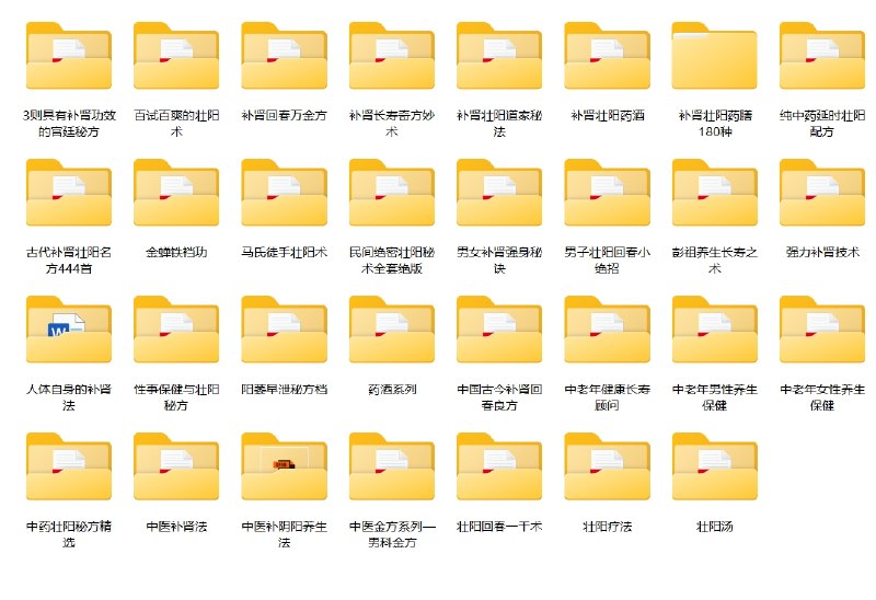 《中医养生资料补肾壮阳专题》深入解析补肾壮阳秘诀，结合中医经典与现代实践，助您重拾活力与自信️ #中医养生 #补肾壮阳 #健康调理 #养生资料 2025-07-06 02:51:11🔗 