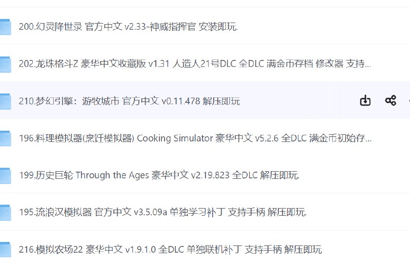 《391部单机游戏合集，中文版+修改补丁，解压即玩》391款经典单机游戏一网打尽，中文版+修改补丁，解压即玩，畅享无限乐趣！️ #单机游戏 #游戏合集 #中文版 #修改补丁 #PC游戏 2025-07-23 23:43:47🔗 