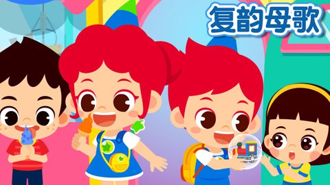《朱妮托尼语言启蒙》通过生动有趣的故事和互动游戏，激发孩子语言表达兴趣，培养听说能力，助力早期语言发展