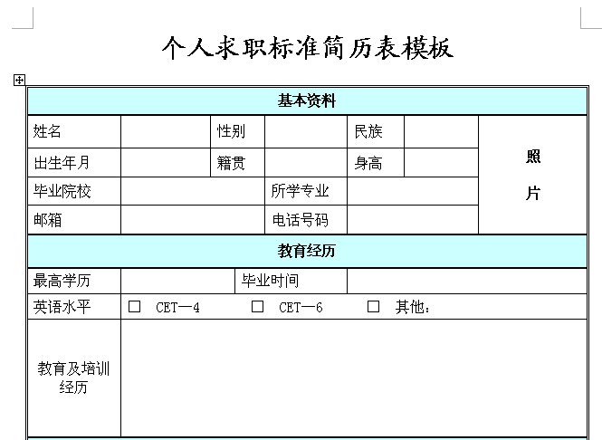 《资料模板》精选模板结构清晰，内容全面，助力高效整理与呈现信息，提升工作与学习效率