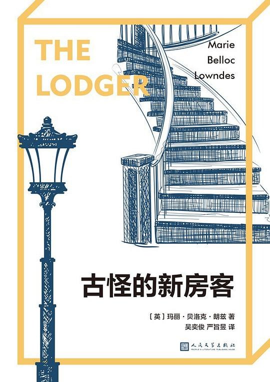 《古怪的新房客》一位神秘房客搬入公寓，他的古怪行为引发邻居们的好奇与猜疑，真相却出乎所有人意料