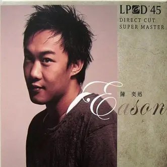 《陈奕迅-2008年专辑-LPCD45》陈奕迅经典专辑LPCD45版，高保真音质重现细腻情感，收录多首金曲，体验极致听觉盛宴