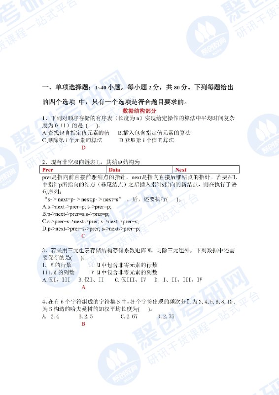 《专业计算机408考研》全面覆盖计算机考研核心知识点，助力高效备考️ #计算机考研 #专业计算机408 #考研必备 #高等教育 2025-07-05 03:17:32🔗 
