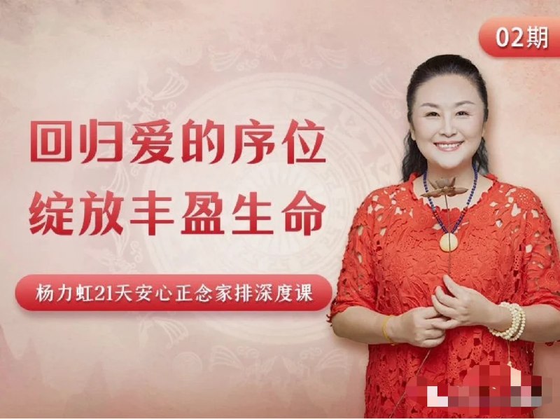 《绽放丰盈生命21天安心正念课  》21天正念练习，融合心理学与冥想，助你缓解焦虑、提升专注力，重获内在平静与生命力量