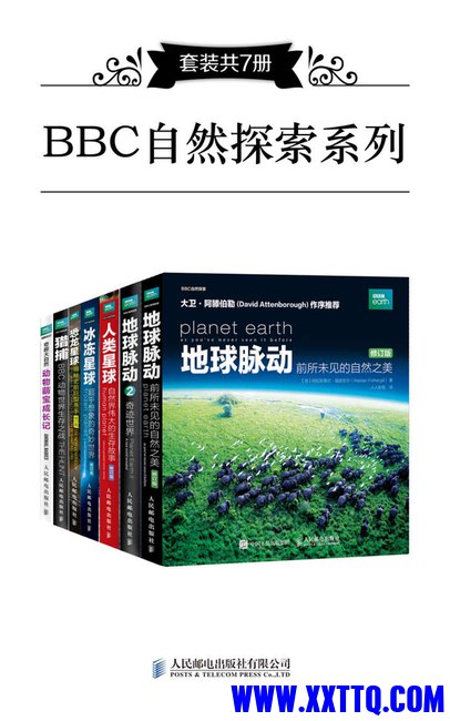 《BBC自然探索PDF合集》BBC自然探索PDF合集带你领略地球奇观，高清图文展现生命奥秘，适合自然爱好者与求知者