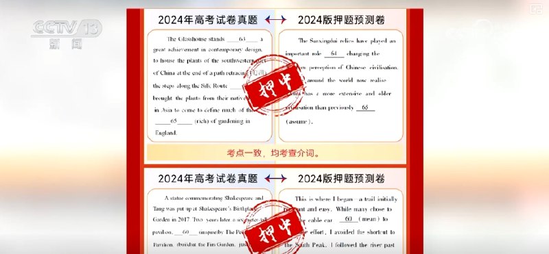 《高考考前指导与最强押题 》权威专家精准预测，高频考点深度解析，助你掌握命题趋势，高效冲刺，决胜高考！️ #高考押题 #高考考前指导与最强押题 #教育考试 2025-09-22 04:31:43🔗 