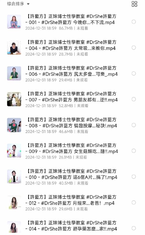 《许蓝方正妹博士性学教室：男女那些羞羞事性爱必备知识    》许蓝方博士专业解析两性知识，破除迷思，提升亲密关系质量，必备指南助你享受健康性爱