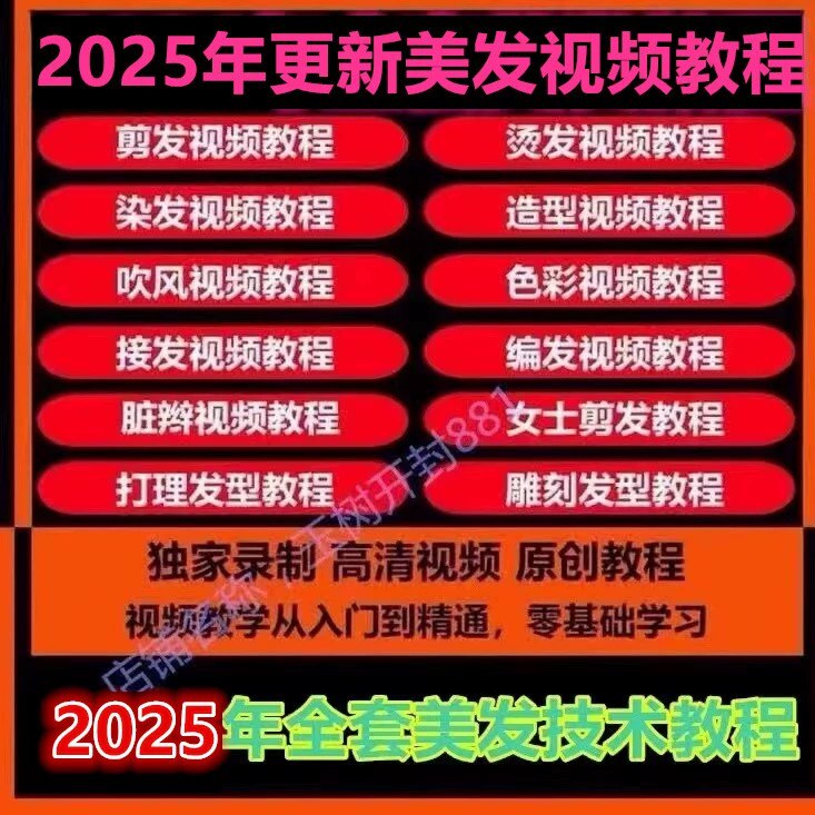 《男生经典发型打理课程2025年最全教程》2025年最新男生发型打理技巧，从基础到进阶，轻松掌握各种潮流造型️ #男生发型 #发型教程 #2025潮流 #造型技巧 #时尚生活 2025-06-29 03:31:24🔗 
