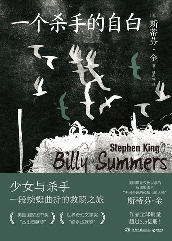 《一个杀手的自白》冷酷杀手的内心独白，揭示黑暗世界的生存法则与人性挣扎️ #杀手故事 #一个杀手的自白 #悬疑小说 2025-08-19 02:33:55🔗 
