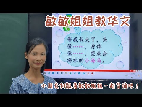 《敏敏姐姐》敏敏姐姐用温暖的声音陪伴孩子成长，寓教于乐的故事让孩子爱上学习️ #儿童教育 #敏敏姐姐 #亲子时光 2025-07-19 00:09:06🔗 