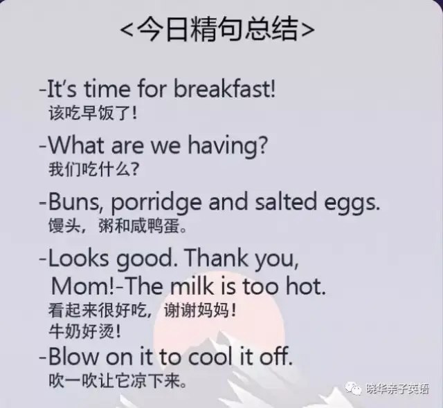 《晓华万用亲子英文35天精华课》35天轻松掌握亲子英文，实用场景全覆盖，让家长和孩子一起快乐学英语！️ #亲子英语 #晓华万用亲子英文35天精华课 #英语启蒙 2025-08-16 02:08:14🔗 