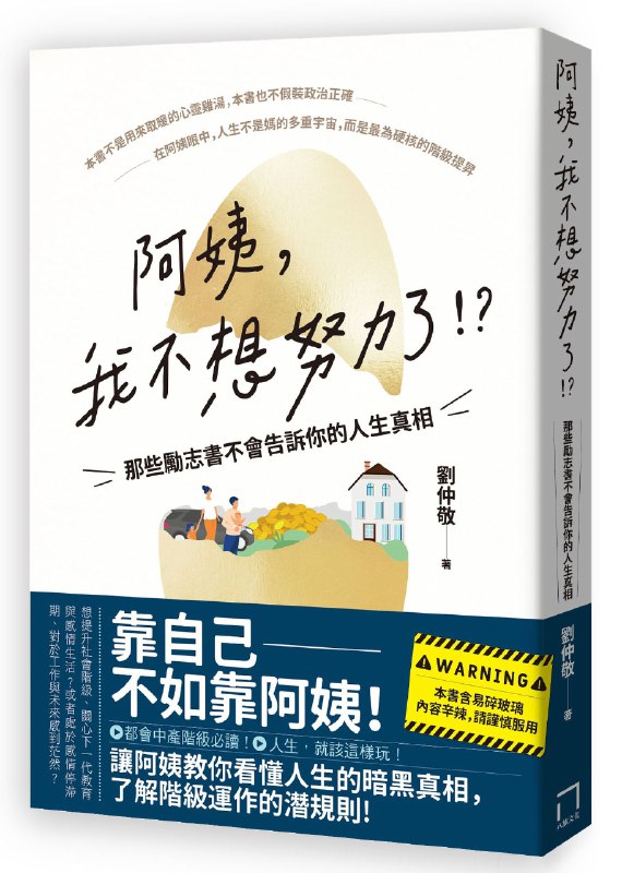 《岛国极品老A8，阿姨，我不想努力了》岛国风情与幽默碰撞，阿姨助力逆袭人生，笑中带泪的励志故事️ #岛国风情 #阿姨我不想努力了 #老A8传奇 #爆笑励志 #平台热推 2025-07-15 23:47:27🔗 