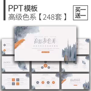 《精选66套产品介绍PPT模板》66套精选PPT模板，涵盖多种风格与场景，助您高效打造专业演示️ #PPT模板  #精选66套产品介绍PPT模板  #办公资源 2025-07-30 15:16:12🔗 