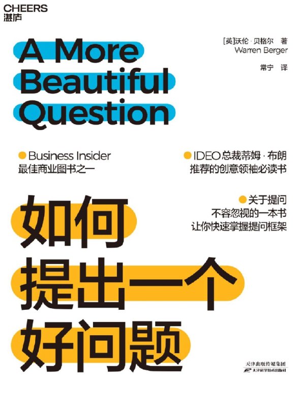《电子书谈判先要会提问 全格式 》掌握提问技巧，轻松搞定电子书谈判，助你在合作中占据主动