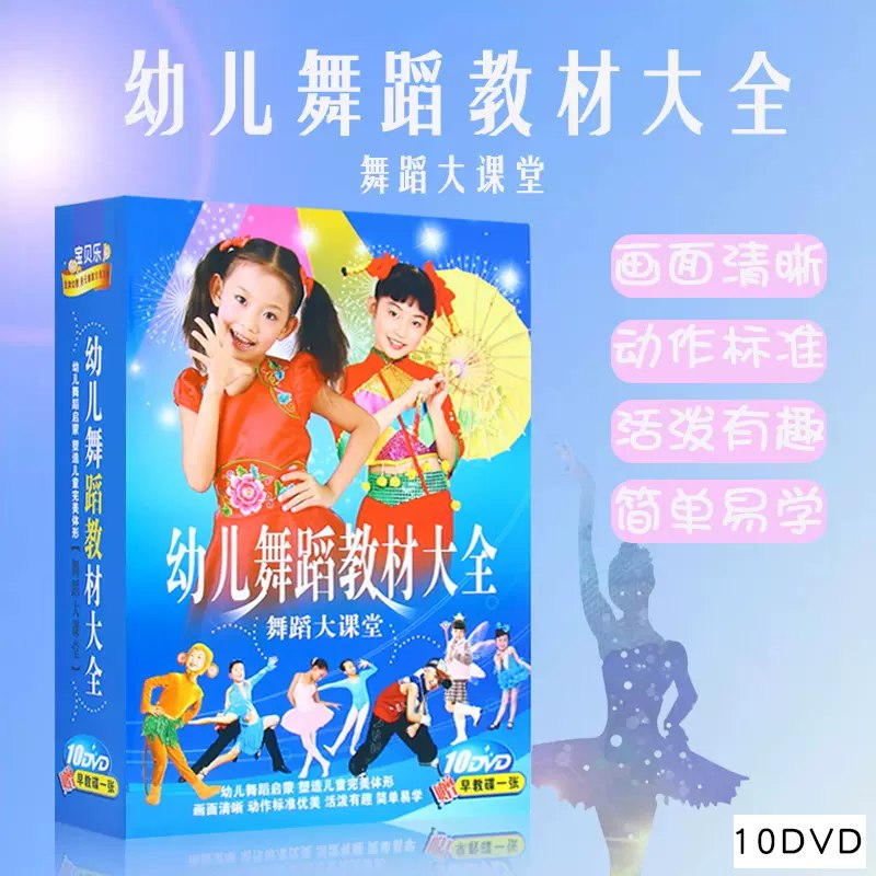 《少儿舞蹈教学课程合集》专业老师指导，轻松掌握舞蹈基础，培养孩子艺术气质与协调能力️ #少儿舞蹈 #舞蹈教学 #课程合集 #艺术启蒙 #在线学习 2025-07-03 10:58:38🔗 