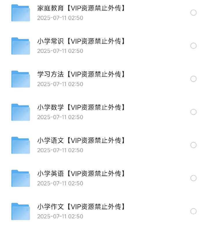 《小学全科全年级资料大全集》覆盖小学全年级全科目，知识点梳理清晰，配套习题丰富，助力孩子系统学习与巩固，轻松应对考试