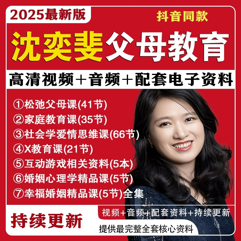 《精品课幸福婚姻音频》资深婚姻导师分享实用沟通技巧与情感修复方法，帮助夫妻重建亲密关系，让爱长久保鲜