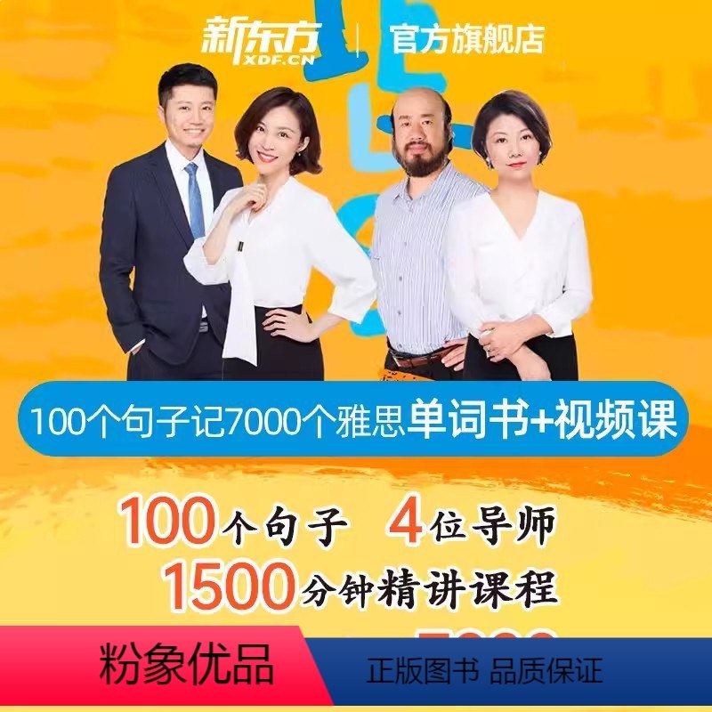 名称：《视频课100个句子记完7000个雅思单词》亮点：高效记忆法，100个精选句子涵盖7000雅思词汇，轻松突破单词难关标签：#雅思词汇 #视频课100个句子记完7000个雅思单词 #在线学习更新日期：2025-06-21 04:53:52链接：