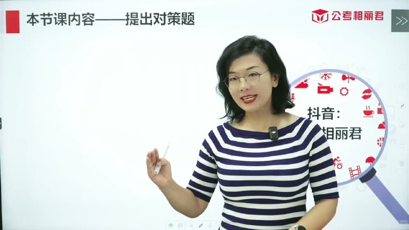 《2026相丽君申论技巧趣学班》趣学申论技巧，轻松掌握高分秘诀！相丽君老师带你玩转2026考试，高效备考不再难