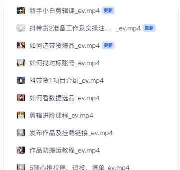 《抖音带货2025升级新玩法，超详细实操来袭，附赠防搬运教程 》揭秘2025抖音带货最新玩法，手把手教你实操技巧，还送独家防搬运秘籍，助你轻松抢占流量高地！️ #抖音带货 #2025新玩法 #防搬运教程 #短视频运营 #电商干货 2025-07-31 02:57:07🔗 