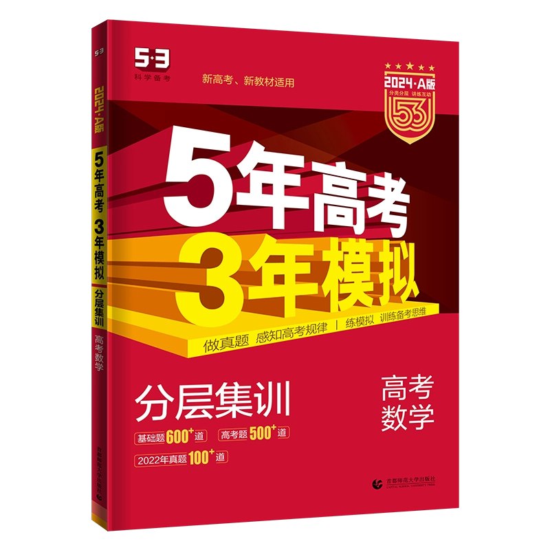 《2026年高考数学》2026年高考数学全新升级，紧扣考纲，精准预测考点，助力考生高效备考，冲刺满分！️ #高考数学 #2026高考 #备考指南 #教育出版 2025-08-05 04:45:48🔗 