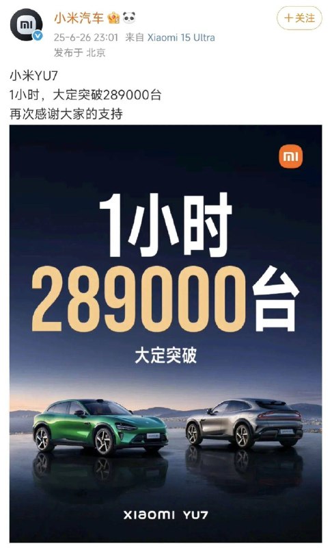 《2025小米YU7发布会PPT》搭载骁龙8 Gen3旗舰处理器与全新光影猎人900影像系统，配合小米澎湃OS，带来性能与影像的全新突破