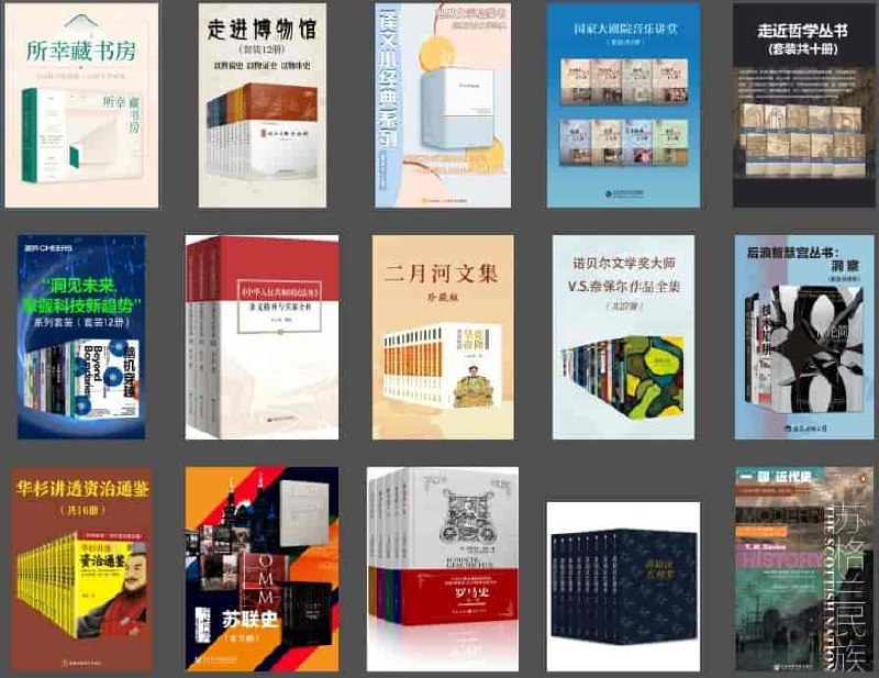 《超级镇店之宝·中信重磅新书合集（套装共10册）》中信出版社精选10册重磅好书，涵盖经济、管理、心理等领域，助你提升思维与格局