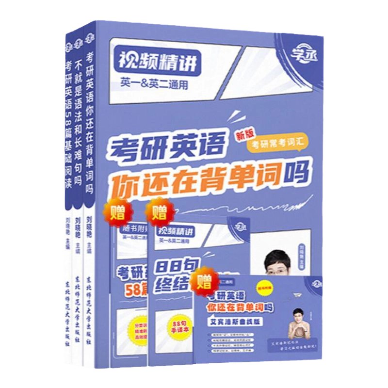 《26刘晓燕你还在背单词吗》高效记忆法助你轻松攻克英语单词，告别死记硬背️ #英语学习 #26刘晓燕你还在背单词吗 #考研英语 2025-08-07 23:13:34🔗 