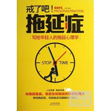 《焦虑心理学：戒除恐惧、焦虑、拖延和抑郁，保持专注》从根源破解焦虑，提供实用方法克服负面情绪，提升专注力与行动力，助你重获内心平静与高效生活