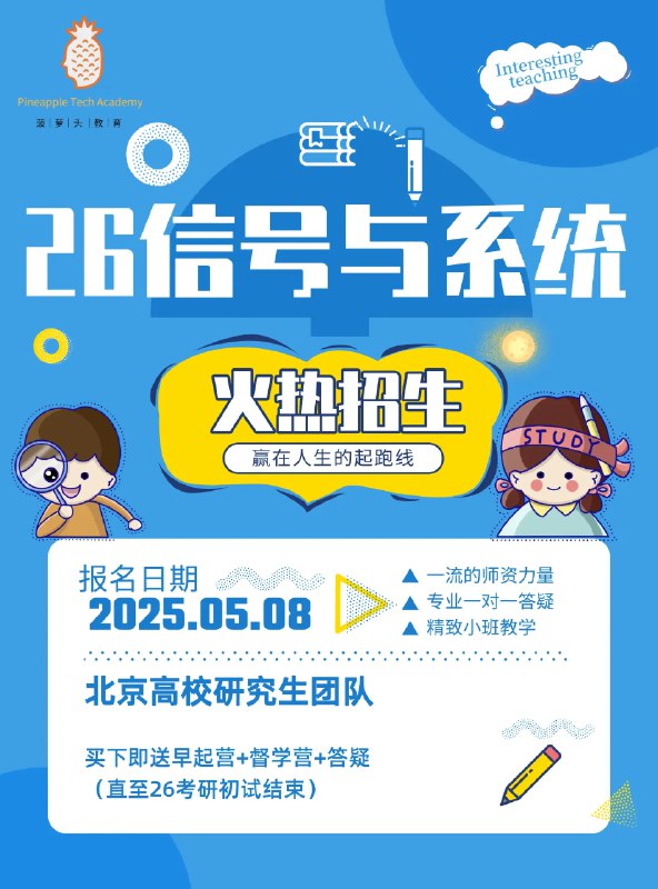 《26考研专业课》26考研专业课资料全面更新，涵盖最新考点和真题解析，助你高效备考一战上岸️ #26考研 #考研专业课 #备考资料 #考研真题 #考研辅导 2025-07-23 02:41:34🔗 