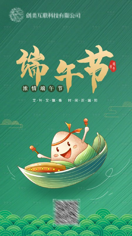 《端午节海报模板（PSD+JPG）》精选端午主题设计，分层模板灵活编辑，适用于线上线下多种场景，一键替换快速出图