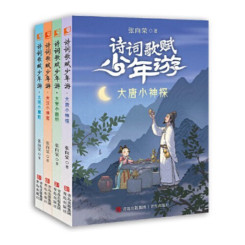《诗词歌赋少年游》诗词歌赋中寻找青春足迹，少年游里品味古典韵味，带你穿越千年与诗心相遇️ #古典诗词 #诗词歌赋少年游 #文化传承 2025-08-18 22:54:37🔗 