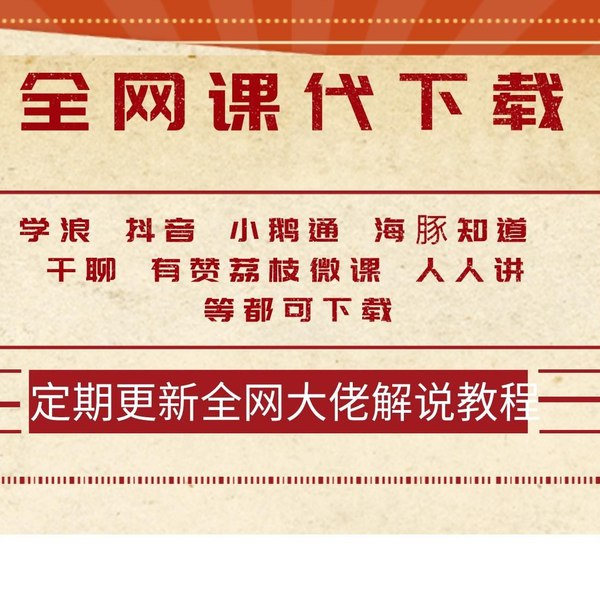 《福粒电商：TikTok海外影视课程全套》解锁TikTok影视变现秘籍，从0到1打造爆款内容，海外市场轻松掘金️ #短视频变现 #TikTok影视课程 #海外电商 #福粒电商 2025-06-25 19:26:56🔗 