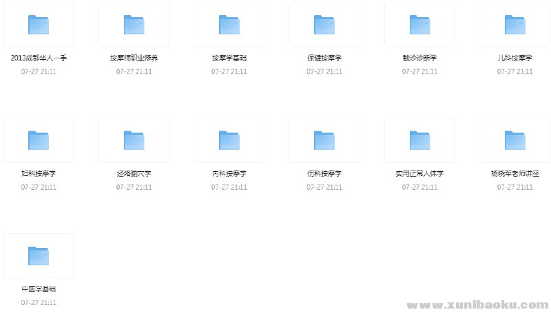 《按摩学最全课程·音频教程套装自学考证指南+中医推拿手法》专业手法详解，从入门到精通，轻松掌握推拿技巧，助你快速取证上岗，开启职业新篇章