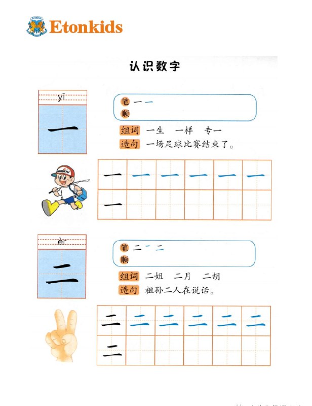 《幼小衔接大练习 (PDF彩版)》专为幼小衔接设计，PDF彩版互动练习，轻松提升孩子学习兴趣与能力