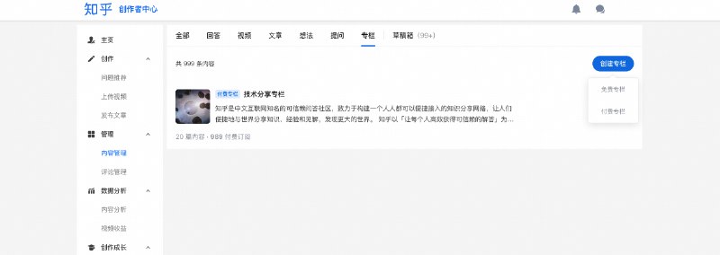 《知乎付费文809篇合集》精选知乎高赞付费内容，涵盖成长、职场、情感等多领域，助你高效获取知识精华️ #知识干货  #知乎付费文809篇合集  #知乎精选 2025-08-07 00:26:07🔗 