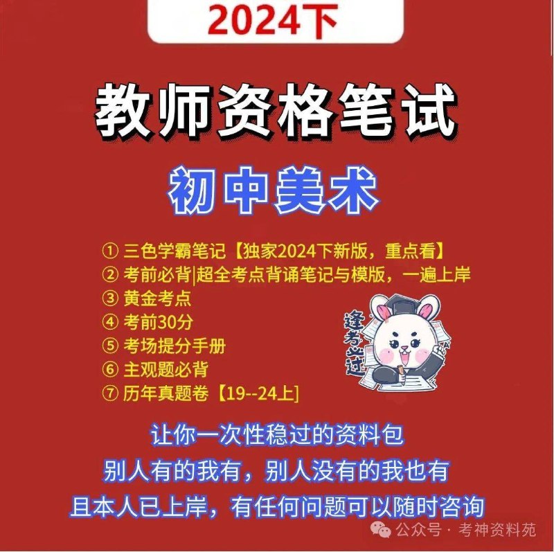 《2024下学霸三色笔记》三色标注重点，高效梳理考点，搭配真题精讲，助你快速提分，新学期稳拿高分！️ #学霸秘籍  #2024下学霸三色笔记  #小红书爆款 2025-08-20 04:10:19🔗 