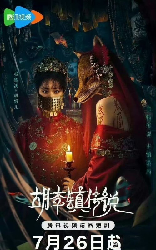 名称：胡李镇传说(2025) 【4K 更新22】【国语中字】描述：平静的小镇惊现诡异之事,百年前的惊悚一幕重现,继 而疯女人留下的血书诅咒,更是将小镇推向万劫不复的 深渊