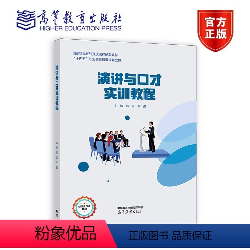 《李强 演讲与口才 》提升演讲技巧，增强表达魅力，李强分享实用口才秘籍，助你自信沟通