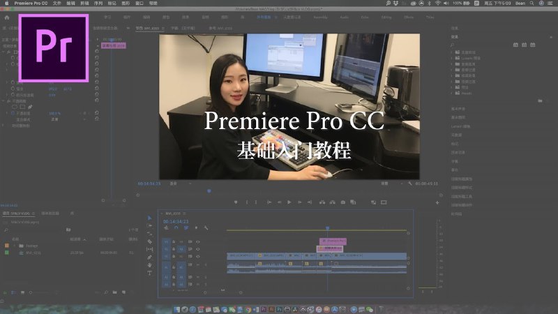 《Premiere剪辑基础》快速掌握Premiere剪辑核心技巧，轻松提升视频制作效率，适合初学者快速上手️ #视频剪辑 #Premiere剪辑基础 #Adobe教程 2025-08-07 00:56:54🔗 