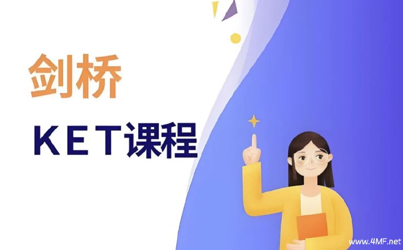 《剑桥英语指导课》提升英语能力，剑桥专家指导，轻松掌握考试技巧️ #英语学习 #剑桥英语指导课 #在线教育 2025-08-16 01:38:56🔗 