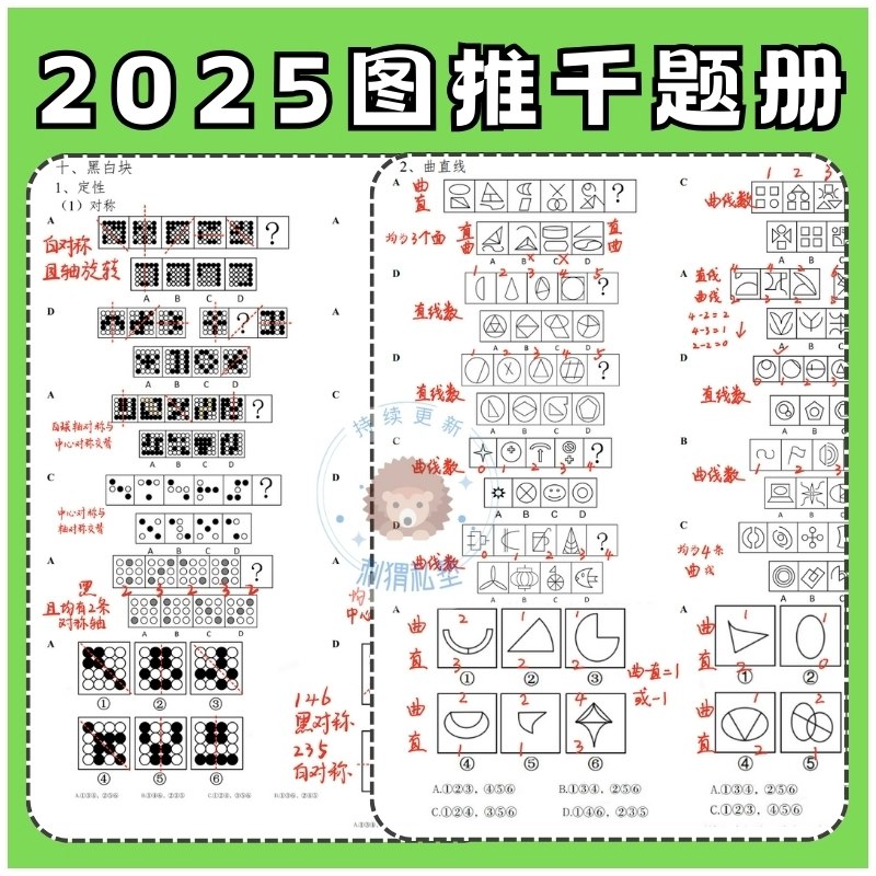名称：《2025资料分析千题册》亮点：精选千道高频考题，深度解析考点技巧，助你快速突破资料分析瓶颈标签：#资料分析 #2025千题册 #备考必备更新日期：2025-06-20 18:43:25链接：