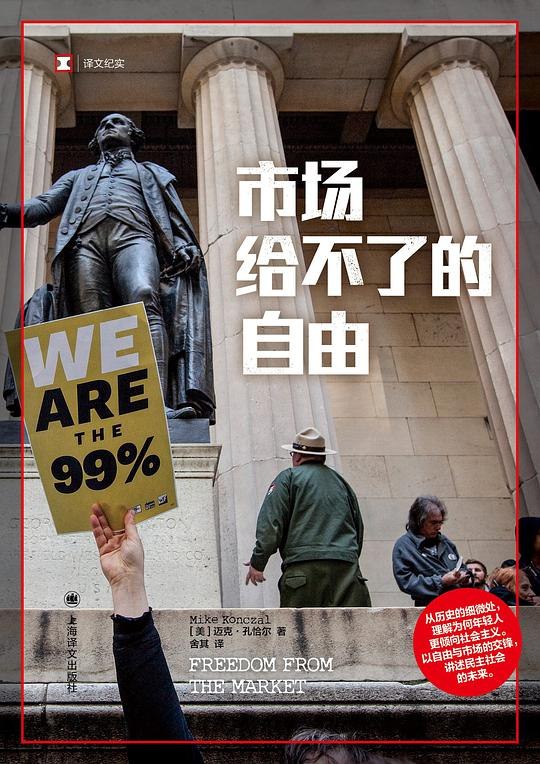 《市场给不了的自由》探索市场之外的自由可能，揭示现代生活的另一种选择️ #自由探索 #市场给不了的自由 #社会思考 2025-07-22 02:09:12🔗 