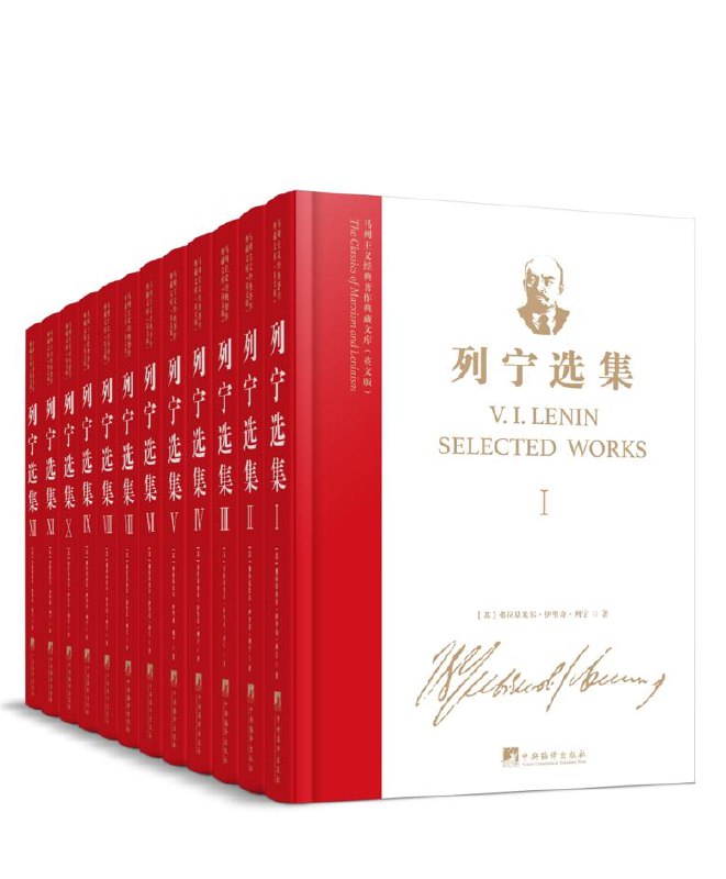 《马列主义著作合集》汇集马列主义经典著作，系统阐述科学社会主义理论，是理解马克思主义思想体系的重要读本