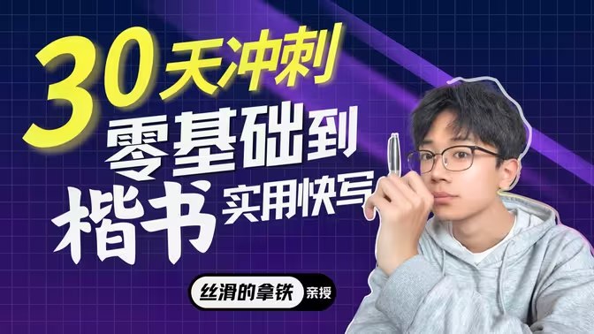《拿铁硬笔书法》创新融合咖啡与书法艺术，以拿铁为墨书写生活诗意，带来独特视觉与味觉的双重享受