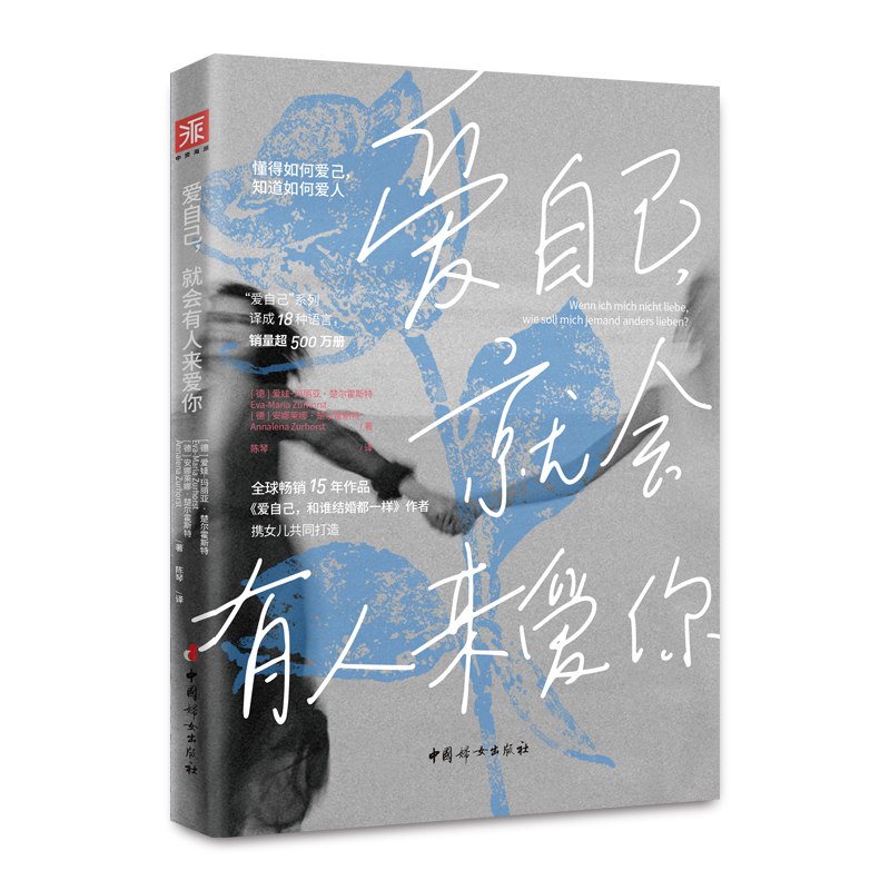 《爱自己，就会有人来爱你》教你如何通过自我关爱吸引他人，情感指南温暖人心️ #情感成长 #爱自己就会有人来爱你 #心灵励志 2025-08-13 00:16:52🔗 