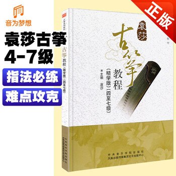 《从零开始学古筝教程》轻松入门古筝，从基础指法到经典曲目，手把手教你弹奏传统乐器之美️ #古筝入门 #从零开始学古筝教程 #音乐学习 2025-08-18 02:56:24🔗 
