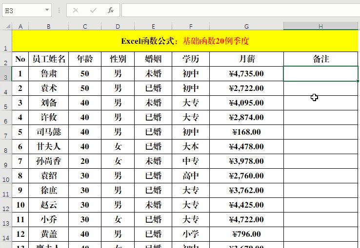 《Excel基础图表20例》精选20个常用图表实例，零基础也能快速上手，轻松掌握数据可视化技巧，提升工作效率