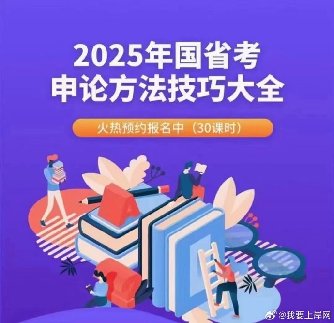 《2025王鹍申论方法技巧大全》独创申论高分心法，精准破解考点难点，助力快速提分上岸，实战技巧首度公开