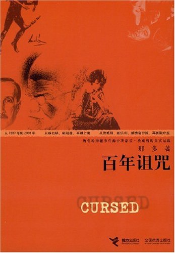 《百年诅咒源自茨威格真实记载的神秘事件》茨威格亲历的百年诅咒，揭开一段被历史尘封的诡异真相，胆大者入！️ #神秘事件 #百年诅咒 #茨威格 #真实记载 #悬疑故事 2025-07-06 22:02:26🔗 